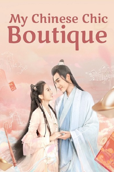 My Chinese Chic Boutique (2023) พบรัก ณ ร้านของชำ ซับไทย 